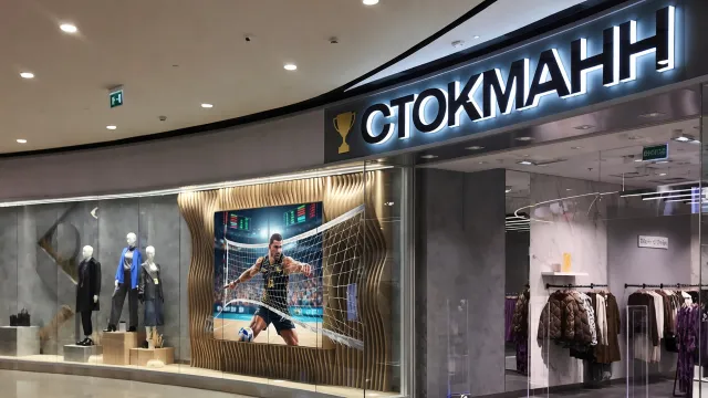 «Стокманн» режет сеть. Пять магазинов под ударом